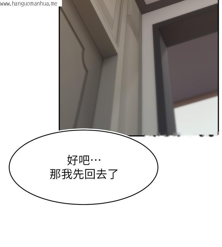 韩国漫画直播主的流量密码韩漫_直播主的流量密码-第48话-你们是什么关系?!在线免费阅读-韩国漫画-第59张图片