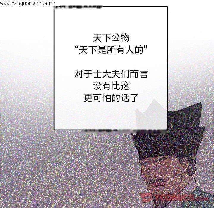 韩国漫画狂眼韩漫_狂眼-第34话在线免费阅读-韩国漫画-第98张图片