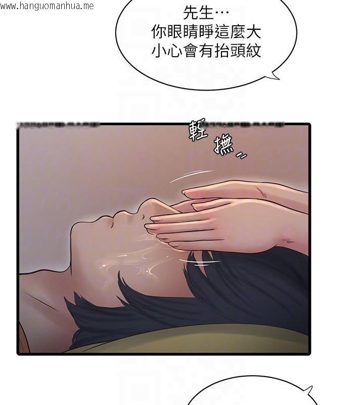 韩国漫画水电工日志韩漫_水电工日志-第64话-五颗星的爱抚服务在线免费阅读-韩国漫画-第18张图片