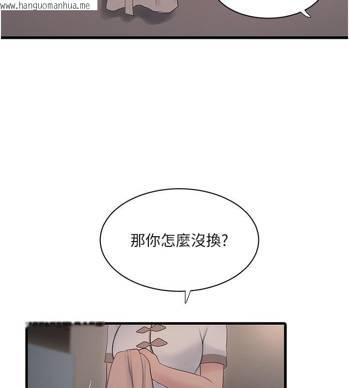 韩国漫画水电工日志韩漫_水电工日志-第64话-五颗星的爱抚服务在线免费阅读-韩国漫画-第24张图片