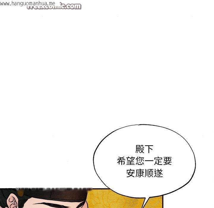 韩国漫画狂眼韩漫_狂眼-第34话在线免费阅读-韩国漫画-第63张图片