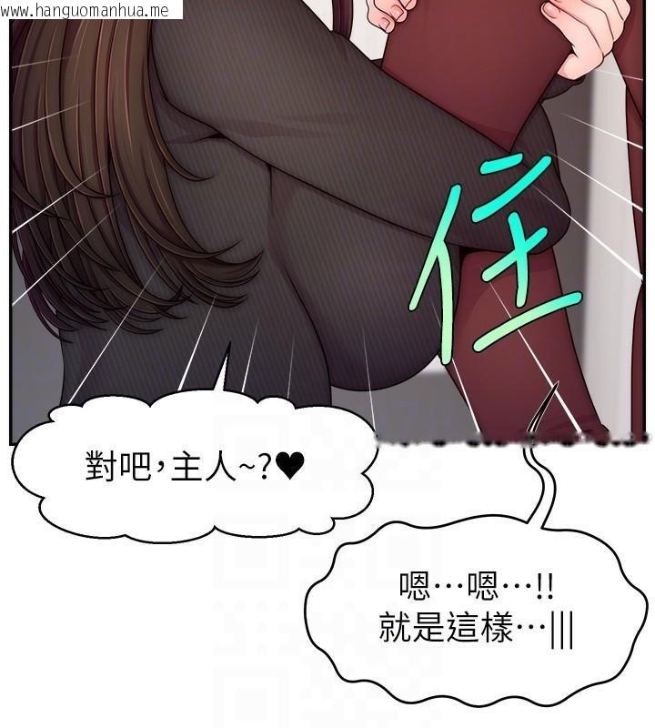 韩国漫画直播主的流量密码韩漫_直播主的流量密码-第48话-你们是什么关系?!在线免费阅读-韩国漫画-第111张图片