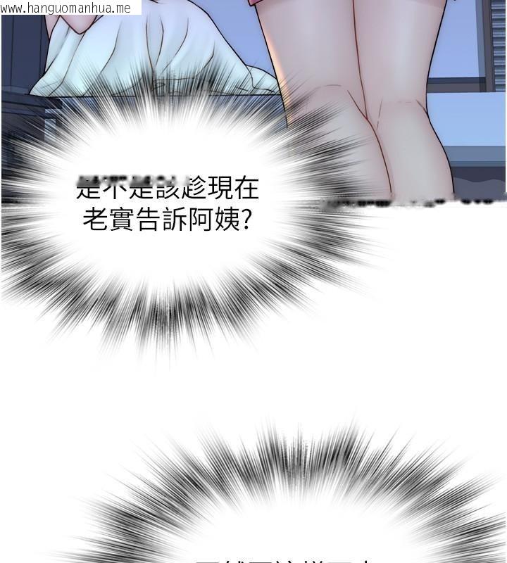 韩国漫画继母的香味韩漫_继母的香味-第72话-你是不是很想要?在线免费阅读-韩国漫画-第44张图片