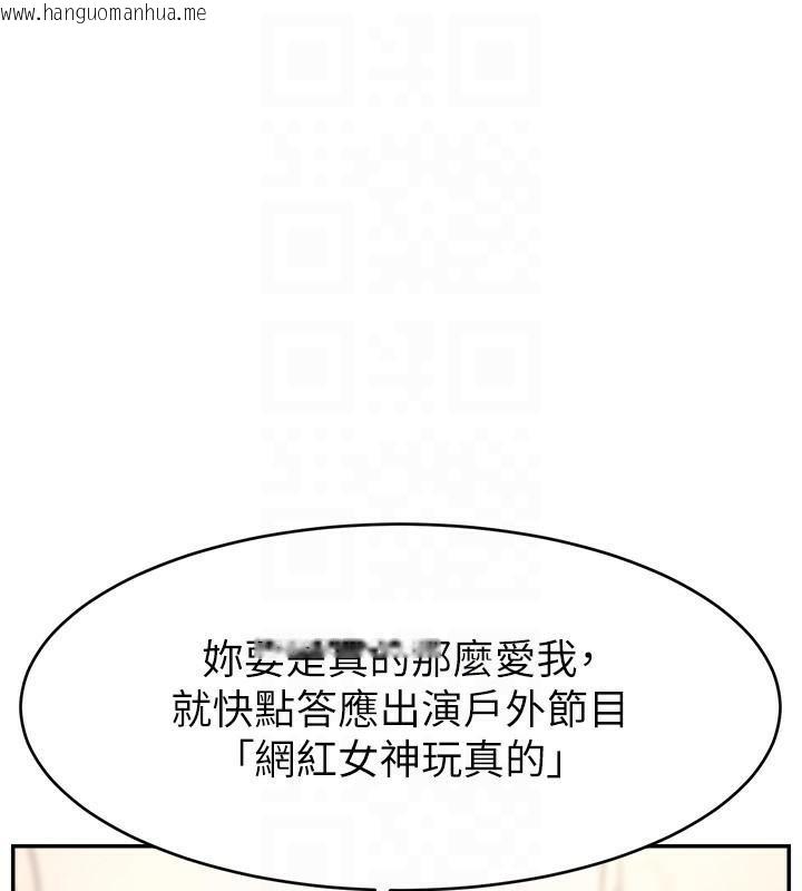 韩国漫画直播主的流量密码韩漫_直播主的流量密码-第48话-你们是什么关系?!在线免费阅读-韩国漫画-第48张图片