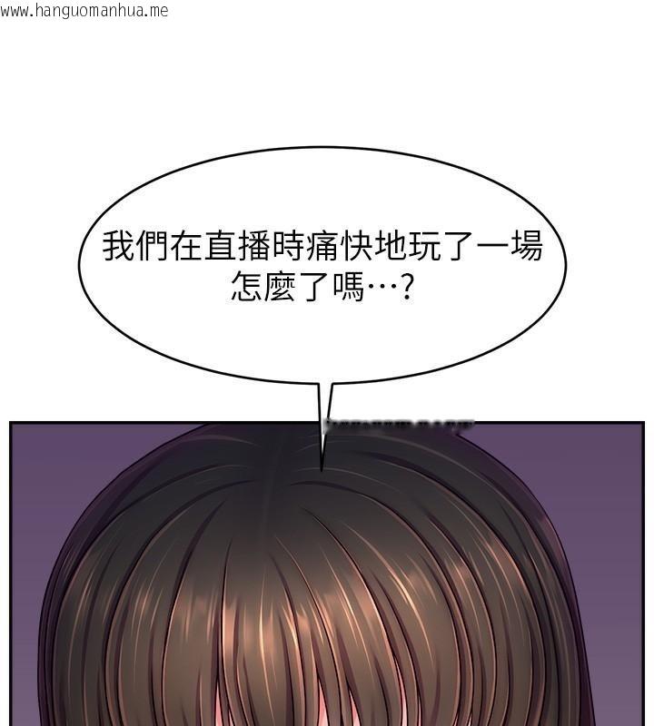 韩国漫画直播主的流量密码韩漫_直播主的流量密码-第48话-你们是什么关系?!在线免费阅读-韩国漫画-第93张图片