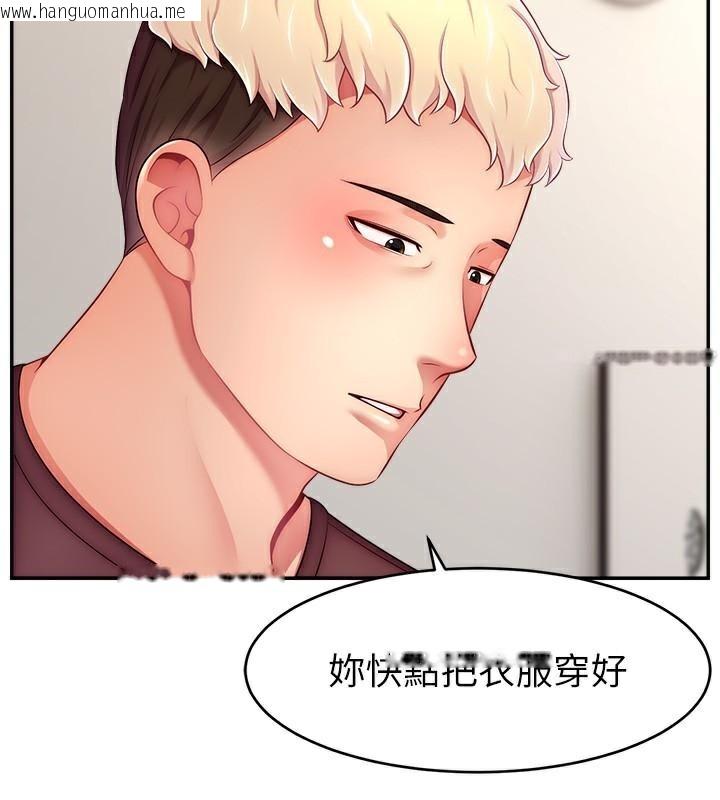 韩国漫画直播主的流量密码韩漫_直播主的流量密码-第48话-你们是什么关系?!在线免费阅读-韩国漫画-第39张图片