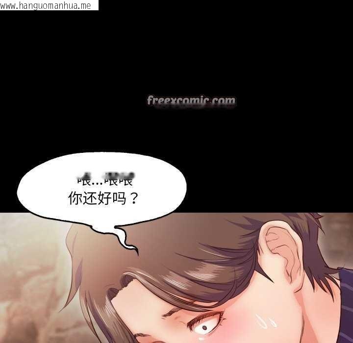 韩国漫画甜蜜的假期韩漫_甜蜜的假期-第13话在线免费阅读-韩国漫画-第63张图片