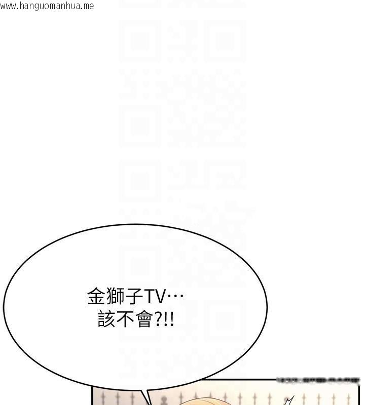 韩国漫画直播主的流量密码韩漫_直播主的流量密码-第48话-你们是什么关系?!在线免费阅读-韩国漫画-第90张图片