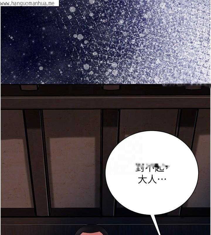 韩国漫画花容湿色:取花点韩漫_花容湿色:取花点-第24话-如梦似幻的体验在线免费阅读-韩国漫画-第116张图片