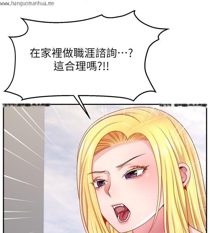 韩国漫画直播主的流量密码韩漫_直播主的流量密码-第48话-你们是什么关系?!在线免费阅读-韩国漫画-第85张图片