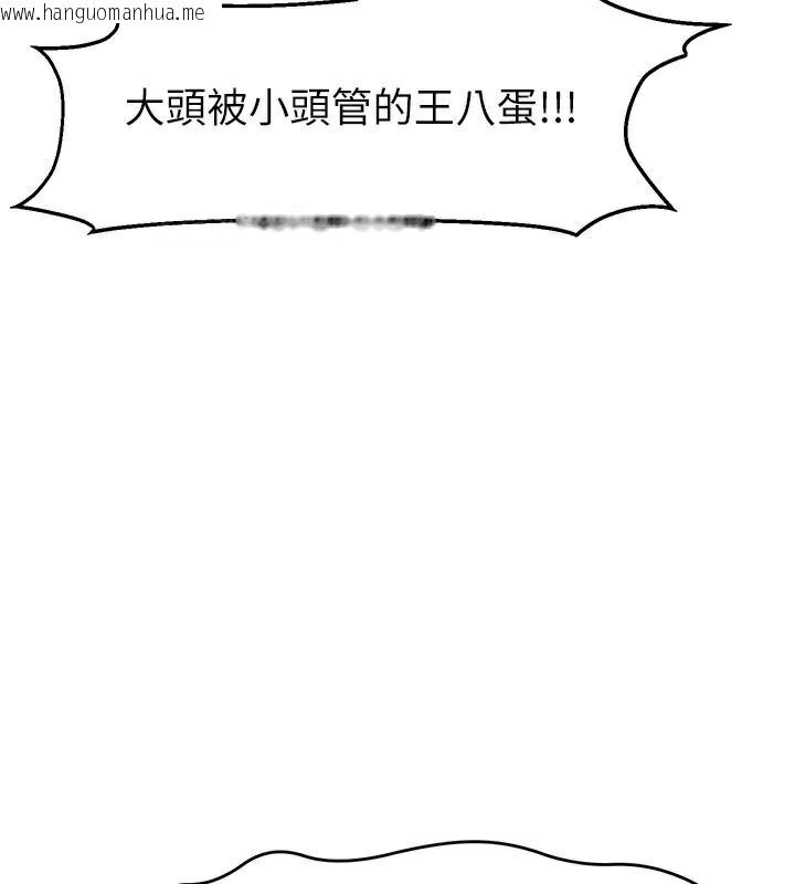 韩国漫画直播主的流量密码韩漫_直播主的流量密码-第48话-你们是什么关系?!在线免费阅读-韩国漫画-第101张图片