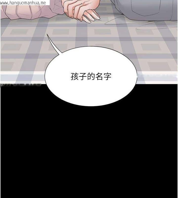 韩国漫画同居上下舖韩漫_同居上下舖-第102话-爸爸会一辈子守护妳在线免费阅读-韩国漫画-第147张图片