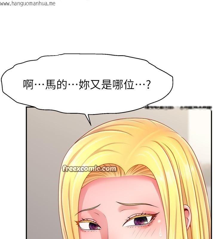 韩国漫画直播主的流量密码韩漫_直播主的流量密码-第48话-你们是什么关系?!在线免费阅读-韩国漫画-第140张图片