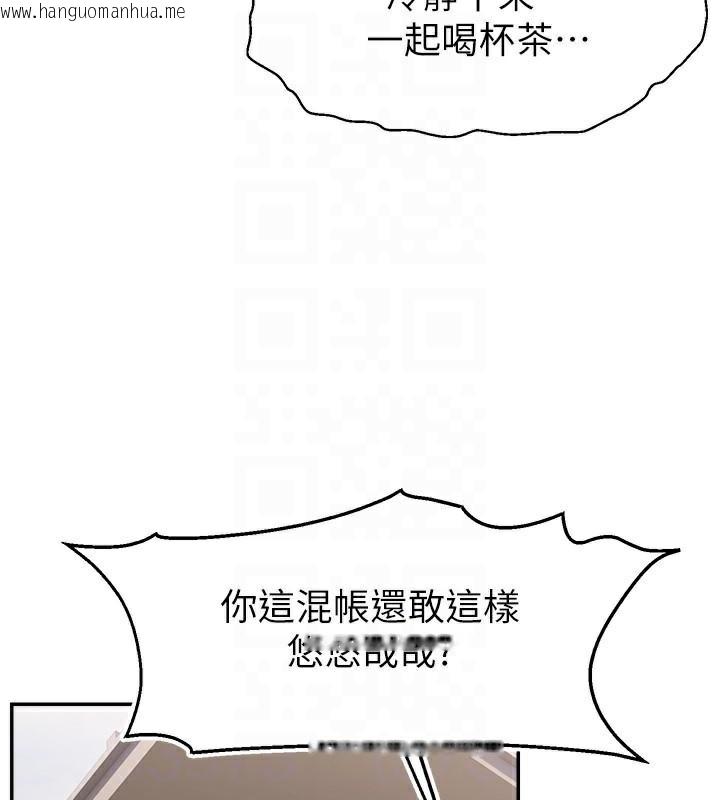 韩国漫画直播主的流量密码韩漫_直播主的流量密码-第48话-你们是什么关系?!在线免费阅读-韩国漫画-第117张图片