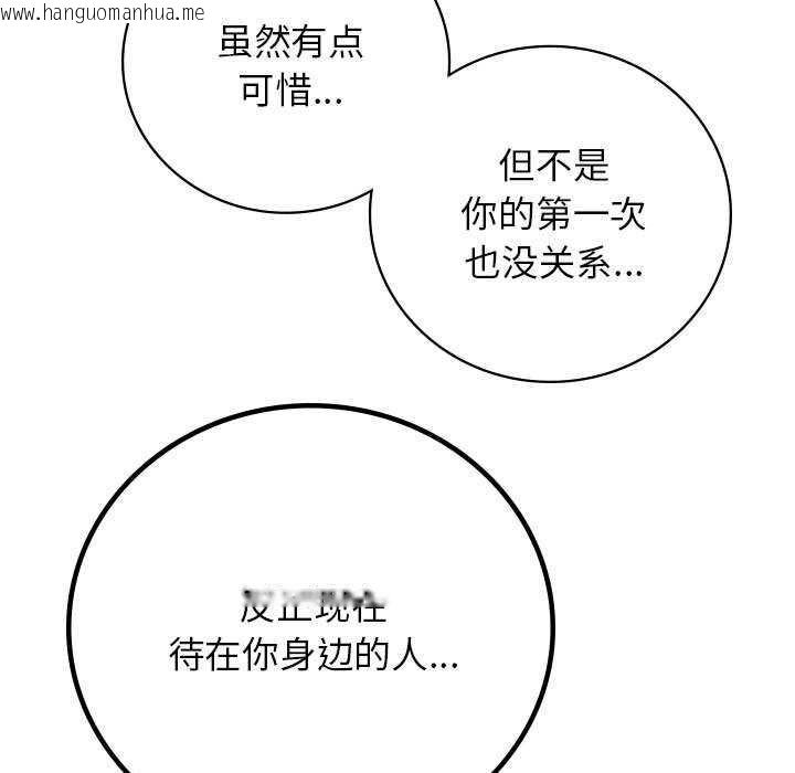 韩国漫画屋檐下的光/当我们住在一起韩漫_屋檐下的光/当我们住在一起-第46话在线免费阅读-韩国漫画-第55张图片