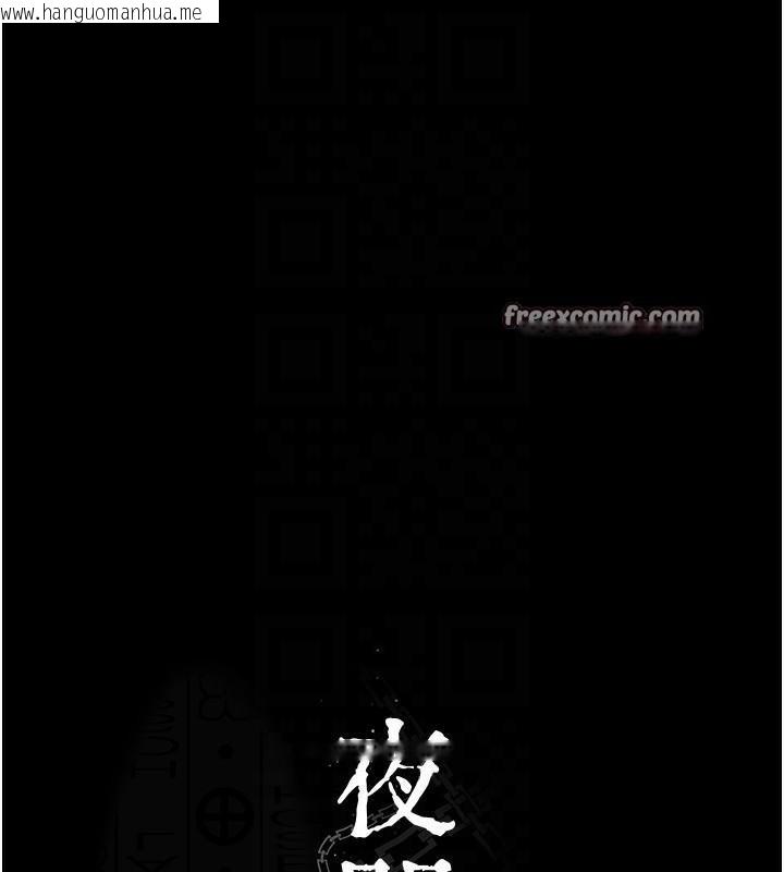 韩国漫画夜间诊疗室韩漫_夜间诊疗室-第77话-看老公怎么教训妳!!在线免费阅读-韩国漫画-第20张图片