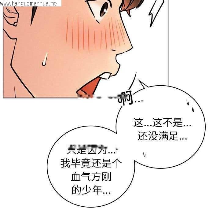 韩国漫画屋檐下的光/当我们住在一起韩漫_屋檐下的光/当我们住在一起-第46话在线免费阅读-韩国漫画-第141张图片