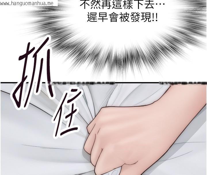 韩国漫画继母的香味韩漫_继母的香味-第72话-你是不是很想要?在线免费阅读-韩国漫画-第45张图片