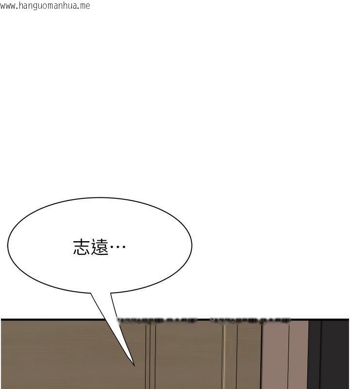 韩国漫画继母的香味韩漫_继母的香味-第72话-你是不是很想要?在线免费阅读-韩国漫画-第1张图片