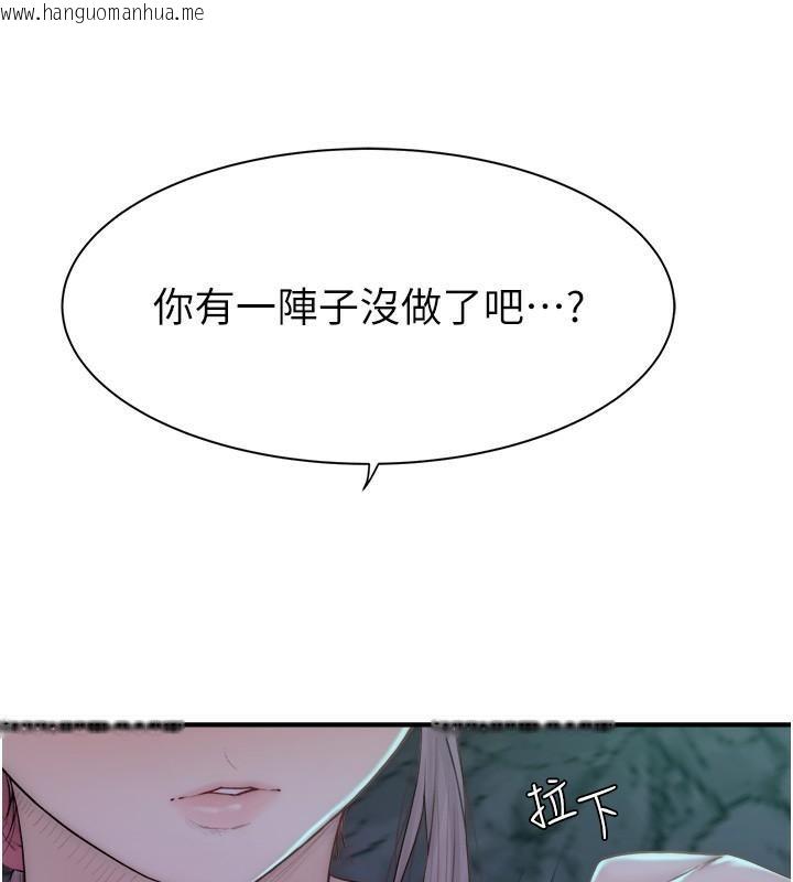 韩国漫画继母的香味韩漫_继母的香味-第72话-你是不是很想要?在线免费阅读-韩国漫画-第202张图片