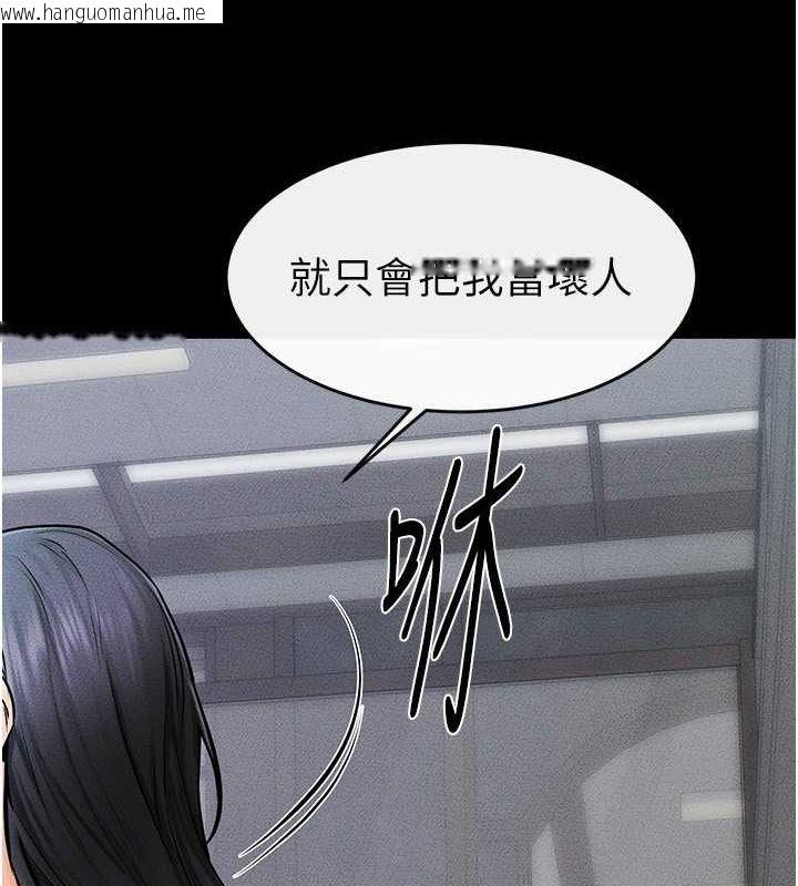 韩国漫画继母与继姐韩漫_继母与继姐-第46话-你来我房间做什么?在线免费阅读-韩国漫画-第55张图片