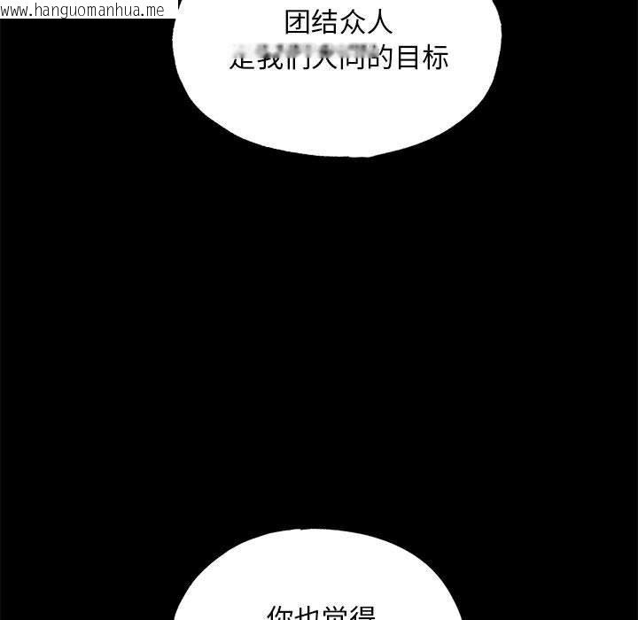 韩国漫画狂眼韩漫_狂眼-第34话在线免费阅读-韩国漫画-第45张图片