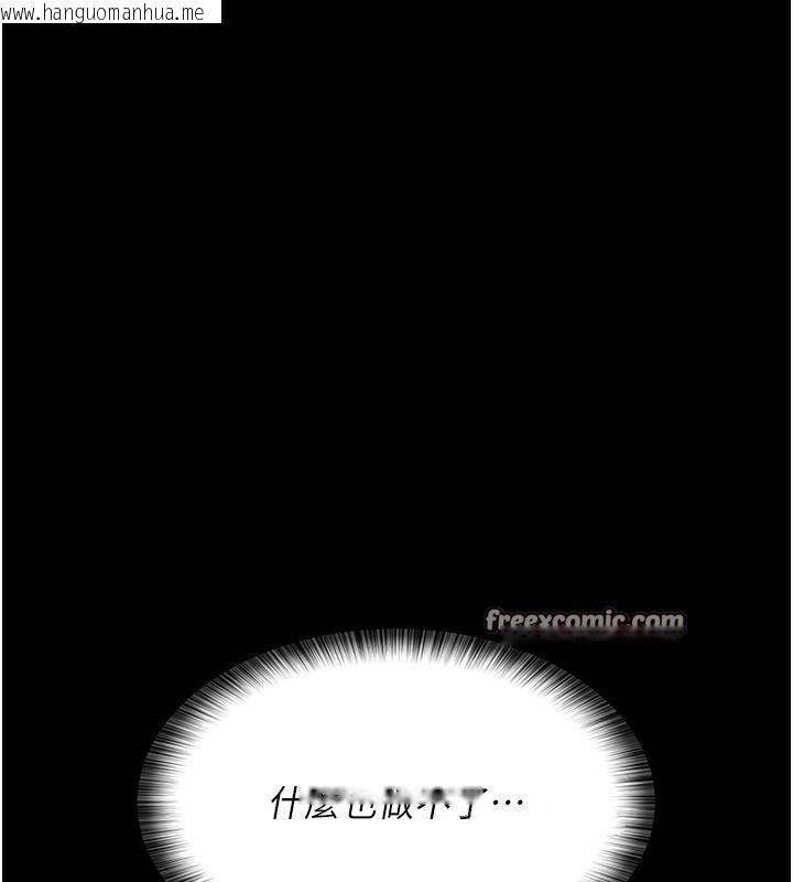 韩国漫画夜间诊疗室韩漫_夜间诊疗室-第77话-看老公怎么教训妳!!在线免费阅读-韩国漫画-第140张图片