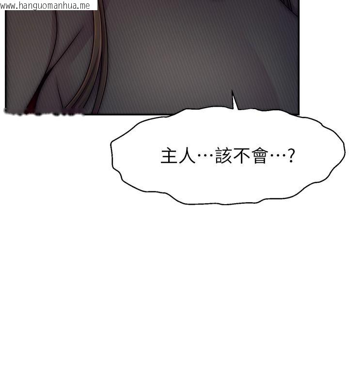 韩国漫画直播主的流量密码韩漫_直播主的流量密码-第48话-你们是什么关系?!在线免费阅读-韩国漫画-第144张图片