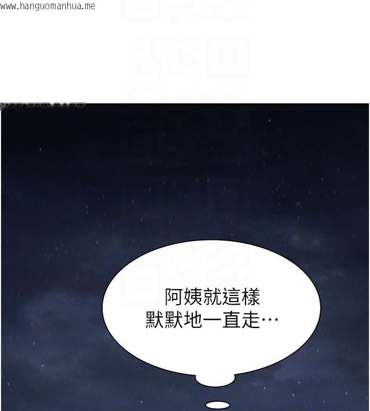 韩国漫画继母的香味韩漫_继母的香味-第72话-你是不是很想要?在线免费阅读-韩国漫画-第88张图片