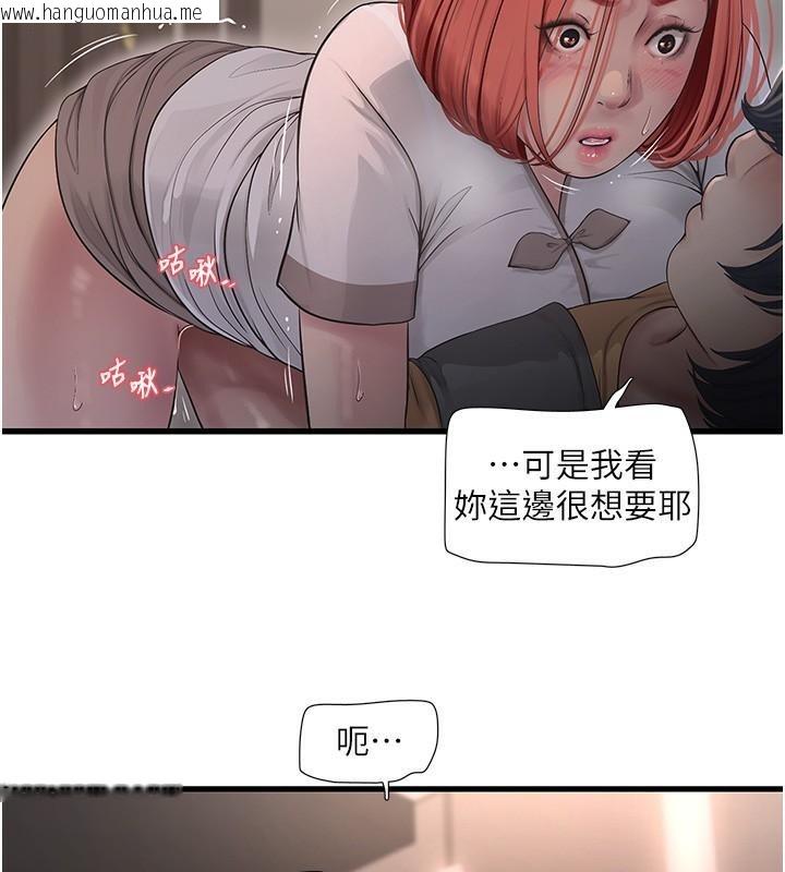 韩国漫画水电工日志韩漫_水电工日志-第64话-五颗星的爱抚服务在线免费阅读-韩国漫画-第57张图片