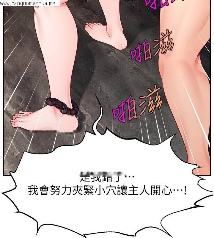 韩国漫画直播主的流量密码韩漫_直播主的流量密码-第48话-你们是什么关系?!在线免费阅读-韩国漫画-第13张图片