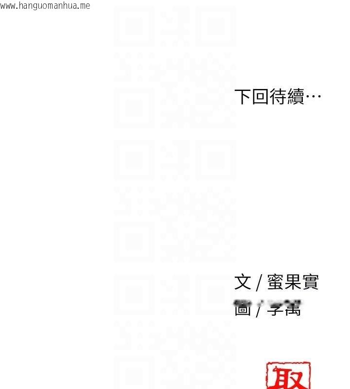 韩国漫画花容湿色:取花点韩漫_花容湿色:取花点-第24话-如梦似幻的体验在线免费阅读-韩国漫画-第121张图片