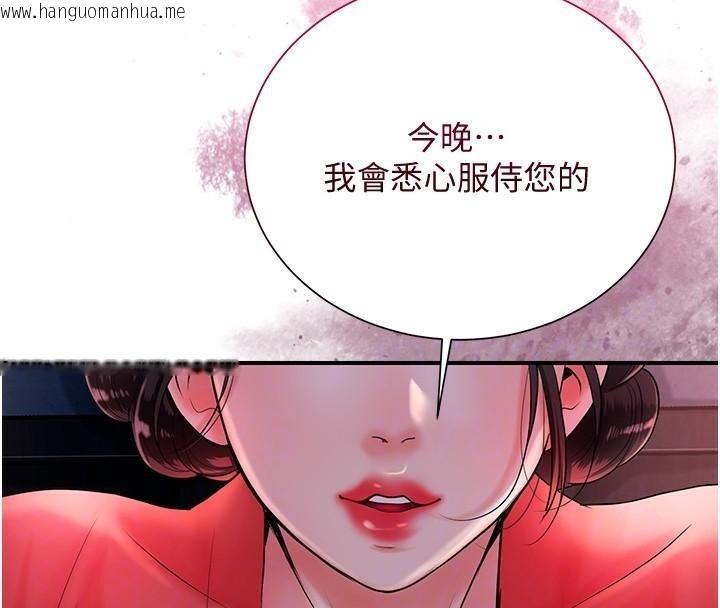 韩国漫画花容湿色:取花点韩漫_花容湿色:取花点-第24话-如梦似幻的体验在线免费阅读-韩国漫画-第24张图片