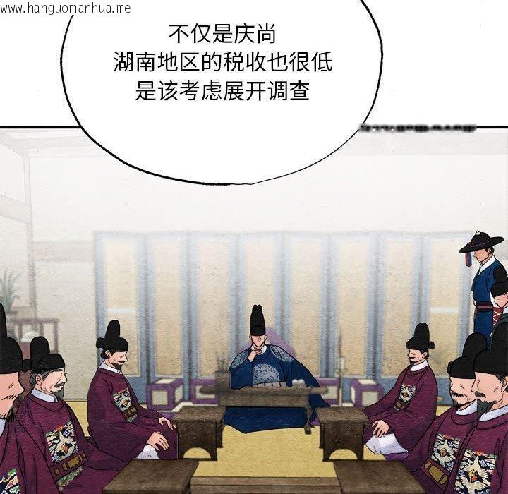 韩国漫画狂眼韩漫_狂眼-第34话在线免费阅读-韩国漫画-第69张图片