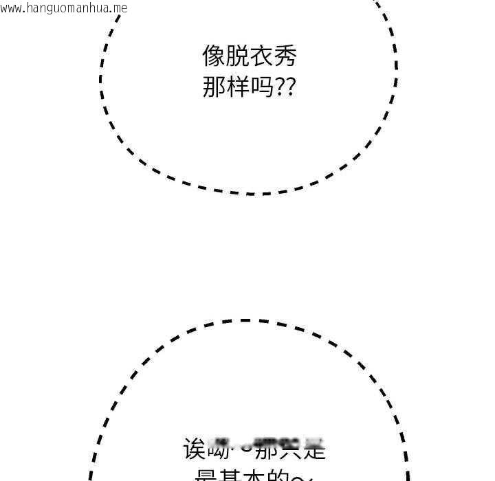 韩国漫画重生之长枪无敌韩漫_重生之长枪无敌-第27话在线免费阅读-韩国漫画-第103张图片