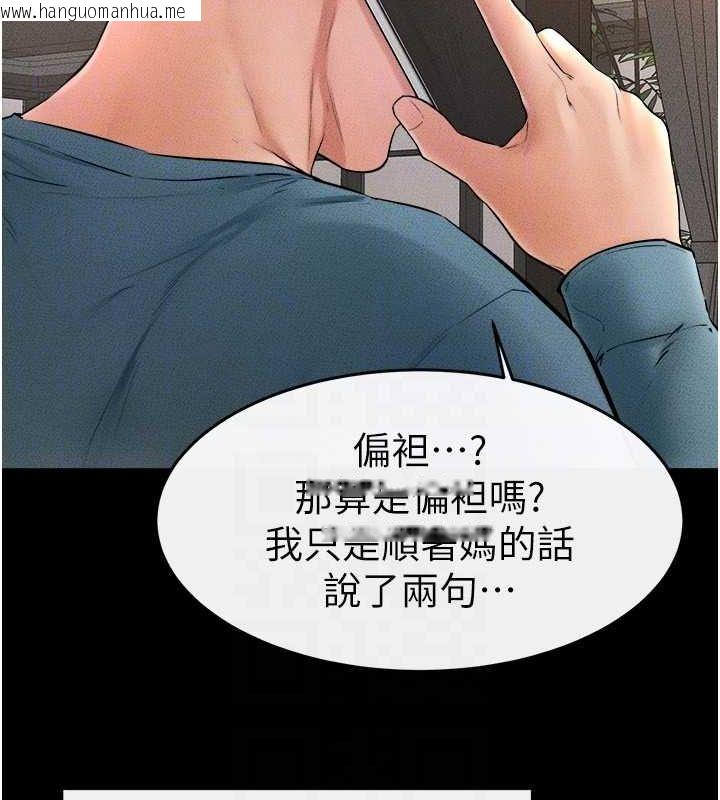 韩国漫画继母与继姐韩漫_继母与继姐-第46话-你来我房间做什么?在线免费阅读-韩国漫画-第81张图片