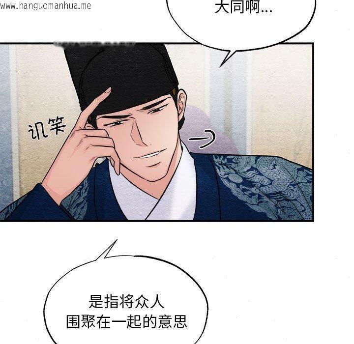 韩国漫画狂眼韩漫_狂眼-第34话在线免费阅读-韩国漫画-第87张图片