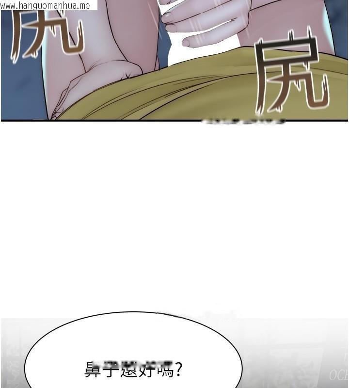 韩国漫画继母的香味韩漫_继母的香味-第72话-你是不是很想要?在线免费阅读-韩国漫画-第188张图片