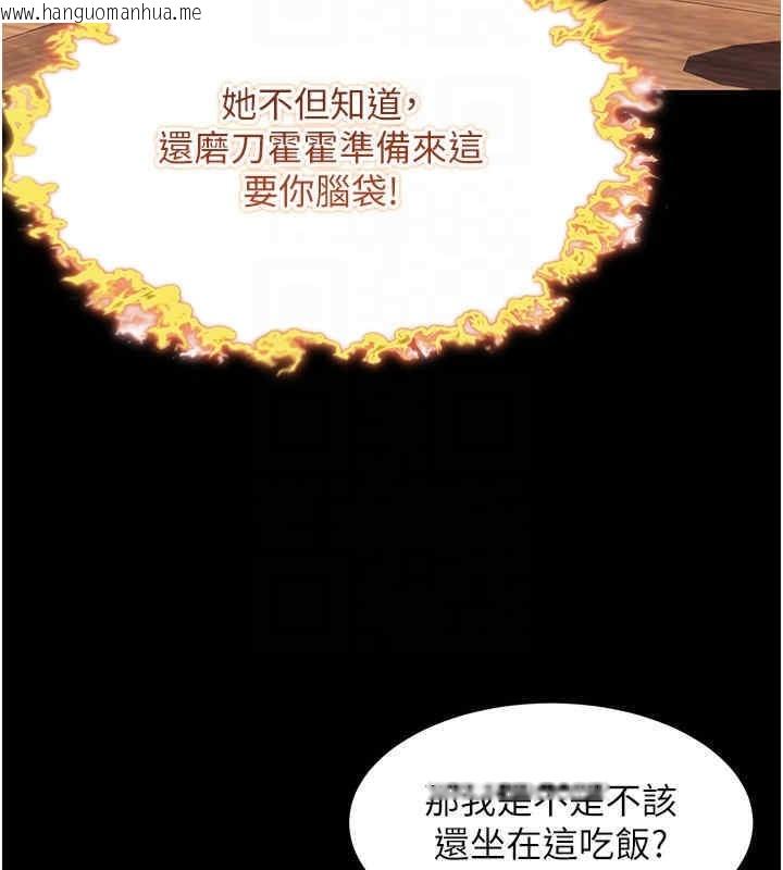 韩国漫画命运:贞洁欲女韩漫_命运:贞洁欲女-第11话-肉搏素衣女刺客在线免费阅读-韩国漫画-第100张图片