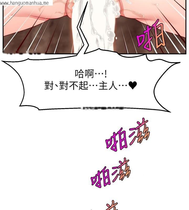 韩国漫画直播主的流量密码韩漫_直播主的流量密码-第48话-你们是什么关系?!在线免费阅读-韩国漫画-第10张图片