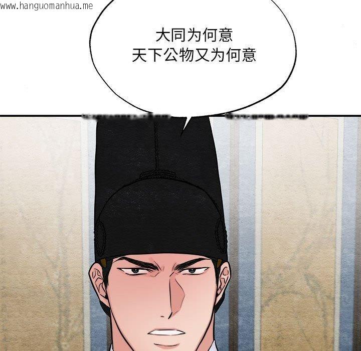 韩国漫画狂眼韩漫_狂眼-第34话在线免费阅读-韩国漫画-第83张图片