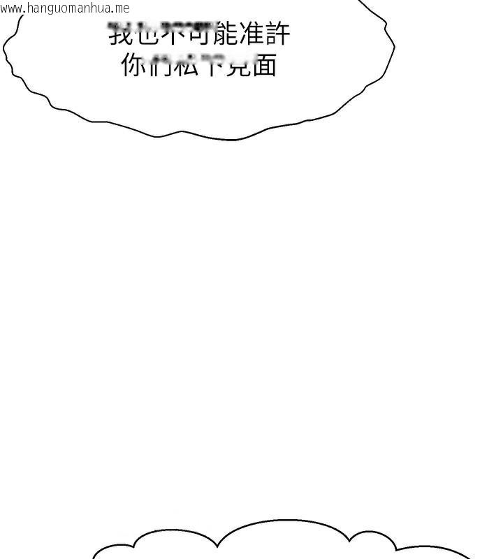 韩国漫画直播主的流量密码韩漫_直播主的流量密码-第48话-你们是什么关系?!在线免费阅读-韩国漫画-第109张图片