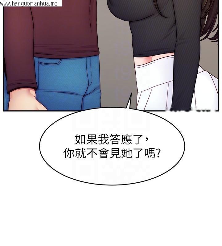 韩国漫画直播主的流量密码韩漫_直播主的流量密码-第48话-你们是什么关系?!在线免费阅读-韩国漫画-第50张图片