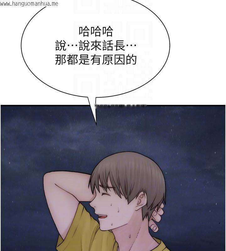 韩国漫画继母的香味韩漫_继母的香味-第72话-你是不是很想要?在线免费阅读-韩国漫画-第110张图片