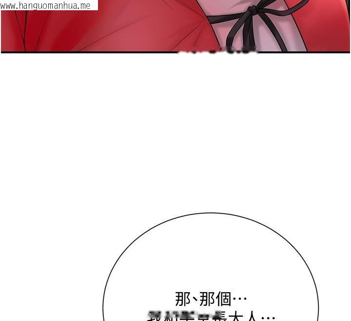 韩国漫画花容湿色:取花点韩漫_花容湿色:取花点-第24话-如梦似幻的体验在线免费阅读-韩国漫画-第16张图片