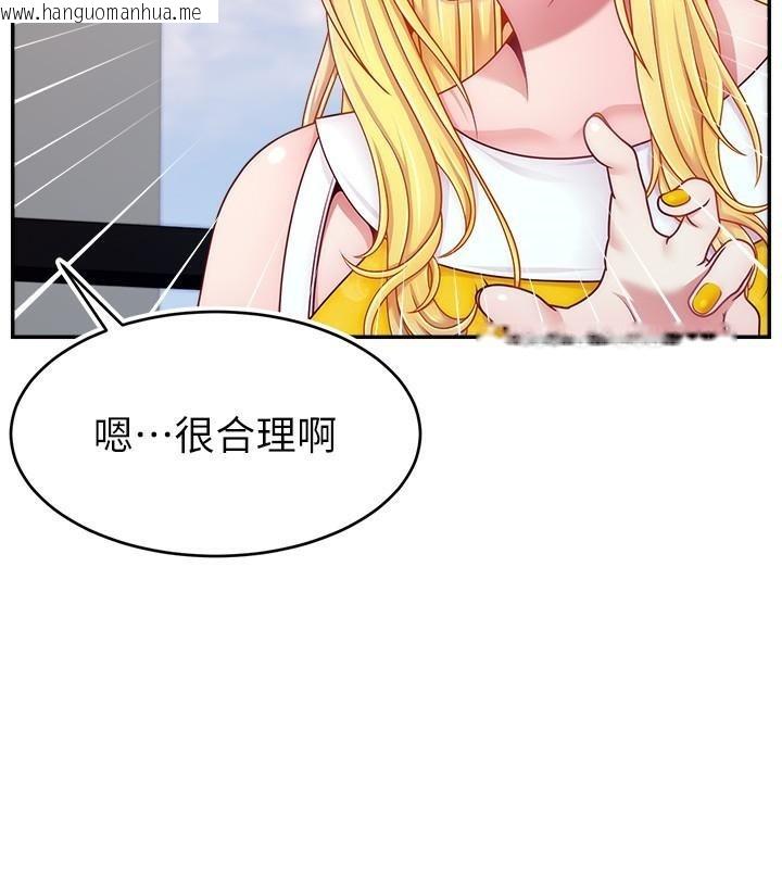 韩国漫画直播主的流量密码韩漫_直播主的流量密码-第48话-你们是什么关系?!在线免费阅读-韩国漫画-第86张图片