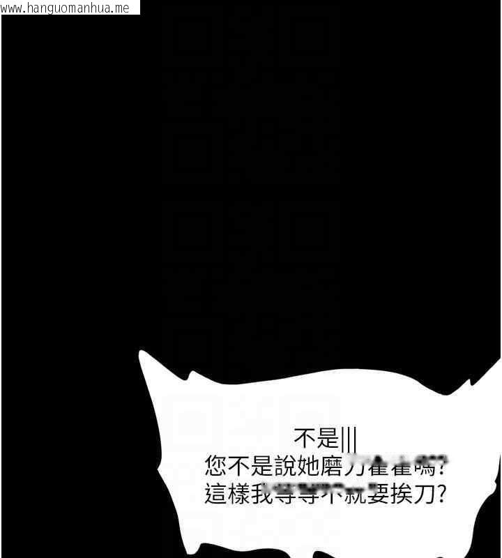 韩国漫画命运:贞洁欲女韩漫_命运:贞洁欲女-第11话-肉搏素衣女刺客在线免费阅读-韩国漫画-第112张图片