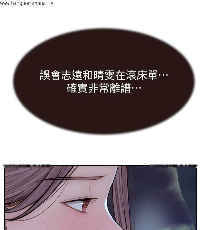 韩国漫画继母的香味韩漫_继母的香味-第72话-你是不是很想要?在线免费阅读-韩国漫画-第171张图片