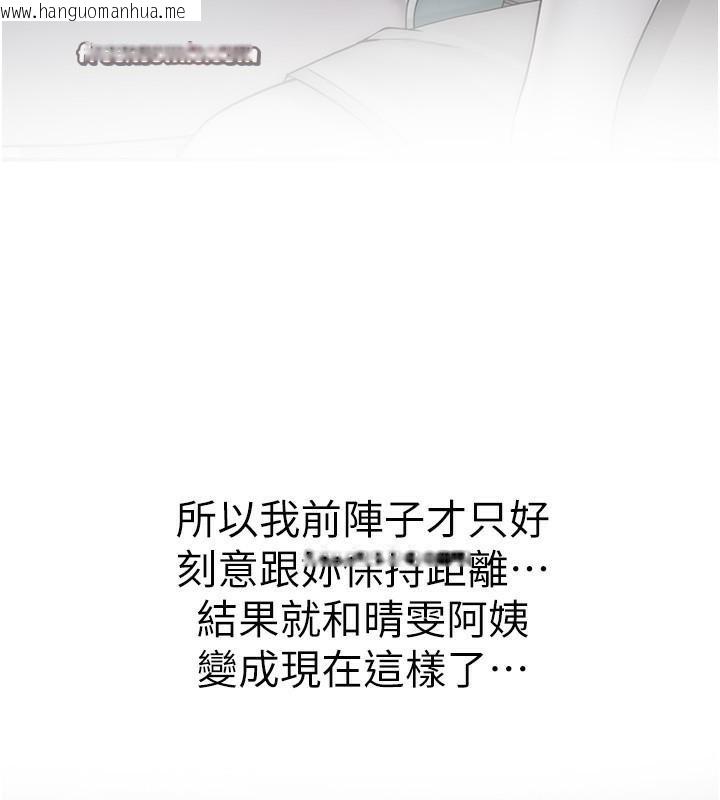 韩国漫画继母的香味韩漫_继母的香味-第72话-你是不是很想要?在线免费阅读-韩国漫画-第100张图片