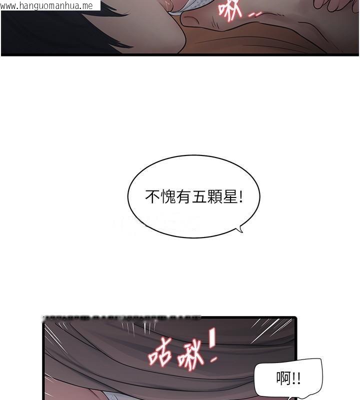 韩国漫画水电工日志韩漫_水电工日志-第64话-五颗星的爱抚服务在线免费阅读-韩国漫画-第68张图片